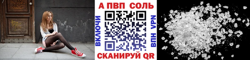 Альфа ПВП крисы CK  Купить закладки  Саянск 