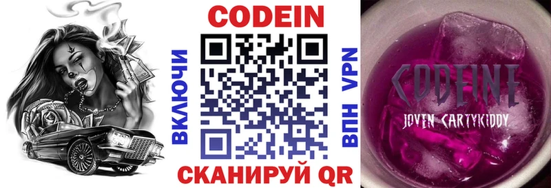 Купить закладки  Саянск  Codein напиток Lean (лин) 