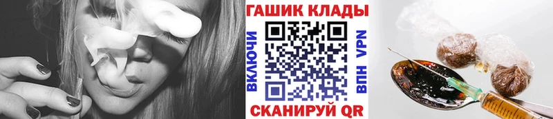 Купить закладки  Саянск  ГАШ гарик 