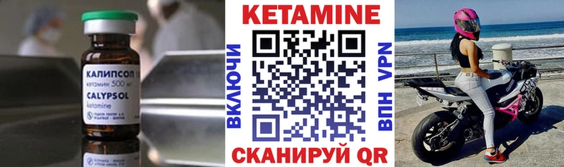 КЕТАМИН VHQ  Купить где  Саянск 